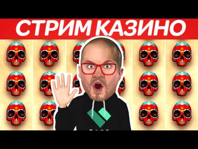 РАСЧЕХЛИЛ КАК БАНКОМАТ - ЭДИК МОЧИТ В СЛОТ ПИРАТ  ИГРАТЬ В КАЗИНО ВУЛКАН / ИГРОВЫЕ АВТОМАТЫ ОНЛАЙН