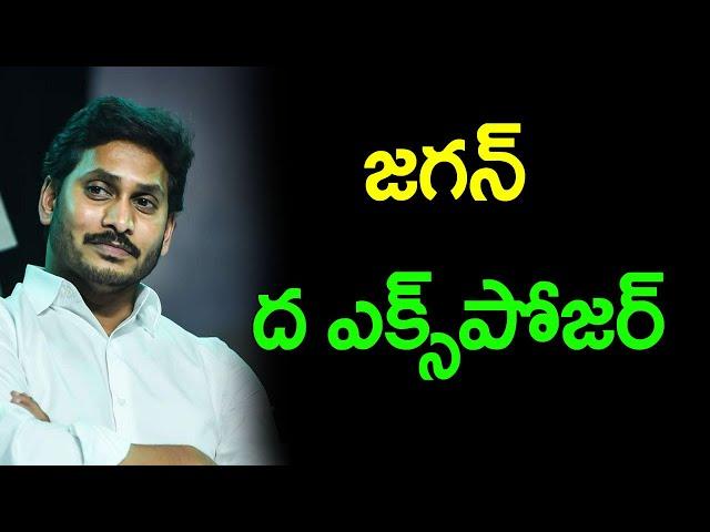 YS Jagan mohan reddy follows very simple strategy || Nidhi TV