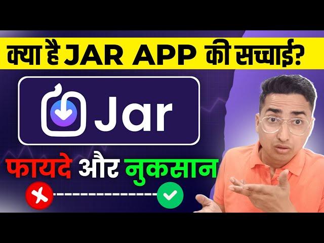 Jar App Real or Fake Hindi ? Jar App Review