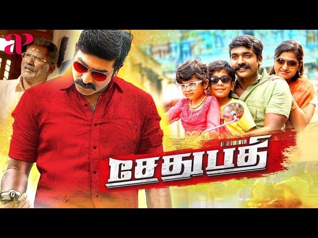 Sethupathi Tamil Full Movie | Vijay Sethupathi | Remya Nambeesan | Latest Super Hit Tamil Movies