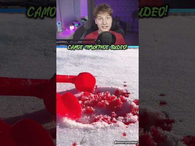 САМЫЙ ИДЕАЛЬНЫЙ СНЕЖОК В МИРЕ! ️️