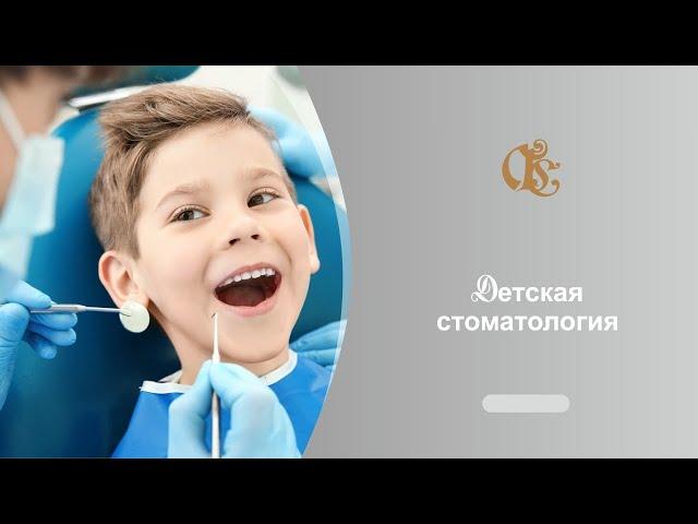 Детская стоматология в Санкт-Петербурге