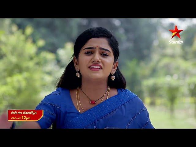 Paape Maa Jeevanajyothi - Promo | 21st Nov 2024 | Star Maa Serials | Mon-Sat at 12 pm | Star Maa