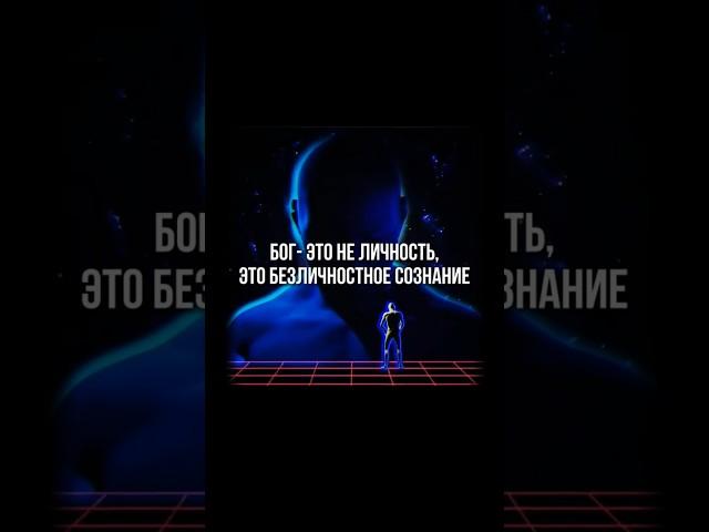 Кто управляет этой реальностью