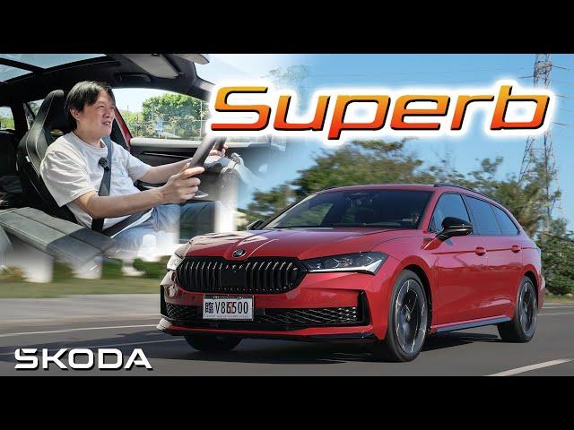 【獨霸市場的車款?!】導入全新智慧數位座艙！標配DCC Plus電子懸吊行路質感再升級｜Skoda Superb Combi 2.0 TSI 4x4 SportPlus 新車試駕