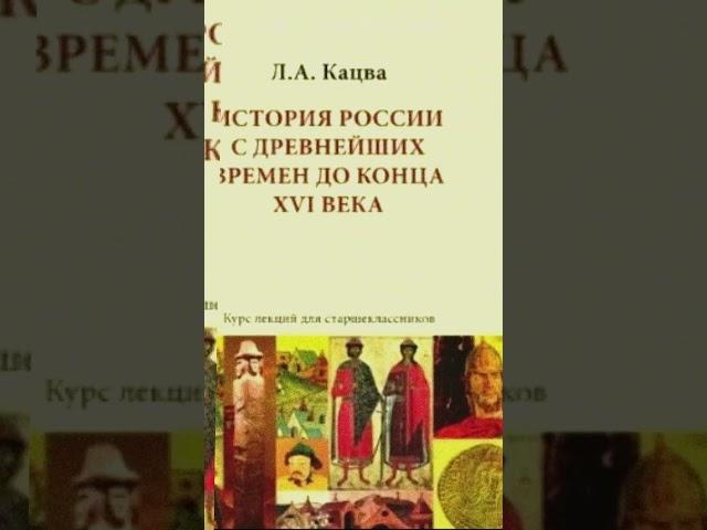 учебники для подготовки к ЕГЭ по истории #егэистория #история