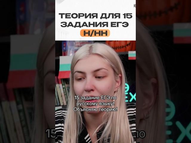 Вся теория для 15 задания ЕГЭ!