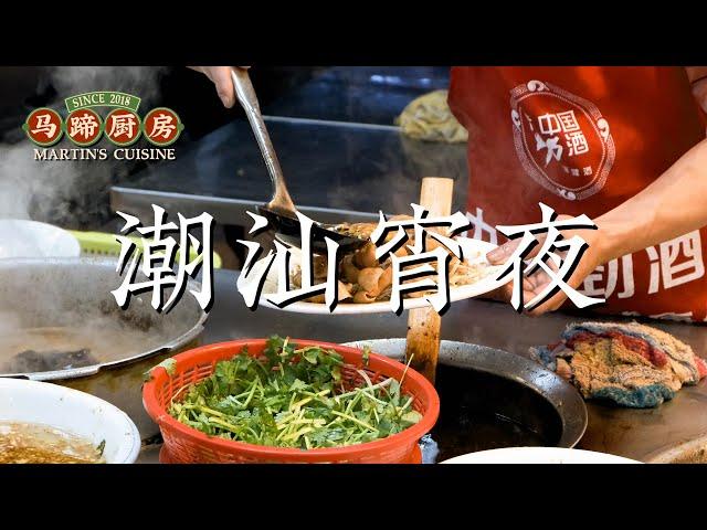 Asian street food | Chinese night snack-Seafood congee and Pork tripe soup | China- Shantou EP02