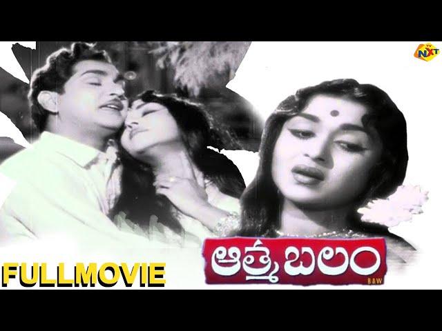 Aatma Balam - ఆత్మ బలం | Telugu Movie | ANR | Saroja Devi | V Madhusudhan | TVNXT Telugu