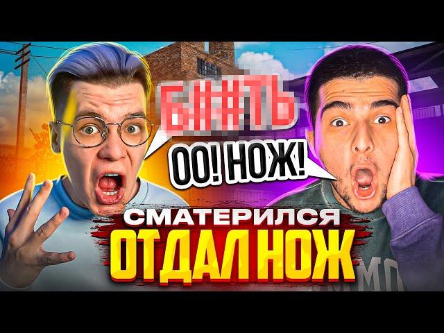 СМАТЕРИЛСЯ – ОТДАЛ НОЖ! ft. NAVI ТРЕНЕР (STANDOFF 2)