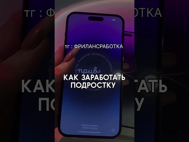 ПИШИ В ТО : ФРИЛАНСРАБОТКА