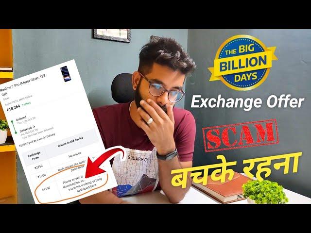 Flipkart Exchange Policy | Exposed With Live Proof | Must watch before Exchange your Device !!