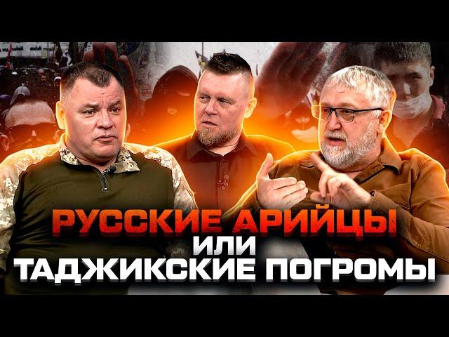 Русские Арийцы или Таджикские Погромы / ДВА ПОТЕРТЫХ ПОРТФЕЛЯ