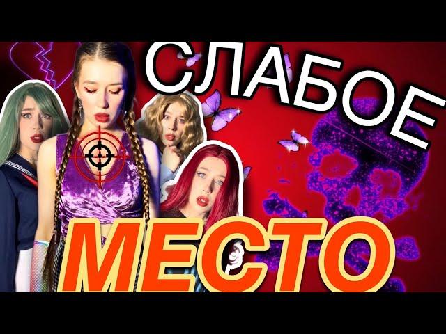 ЕСЛИ НАЖМУТ НА СЛАБОЕ МЕСТО ТЫ ️ ️ПОЛНЫЙ СЕРИАЛ️