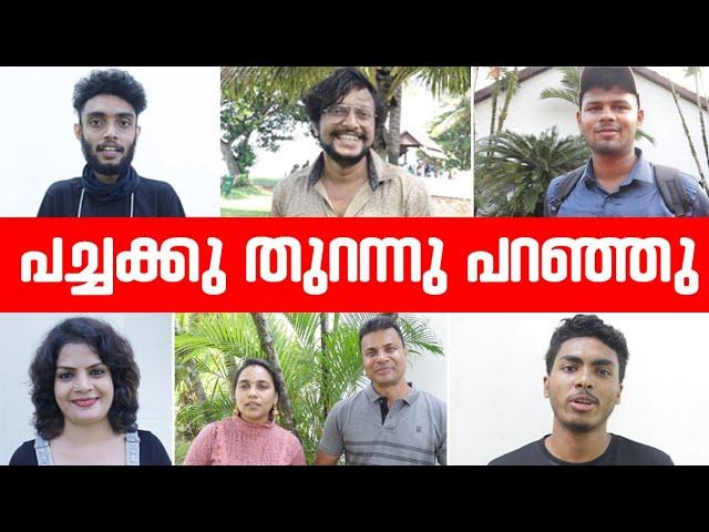 മീറ്റപ്പിന് വന്നവർ വ്ലോഗേട്ടനോട് അനുഭവങ്ങൾ പങ്കുവെച്ചപ്പോൾ | Ananda Bliss 2020 | CCOK