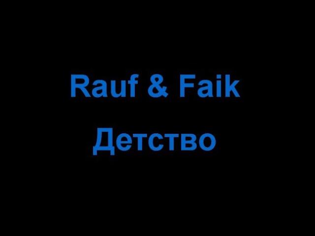 Rauf & Faik - Детство (Караоке)