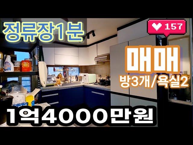 경기광주빌라매매 저렴한 목현동빌라 1억4000만원