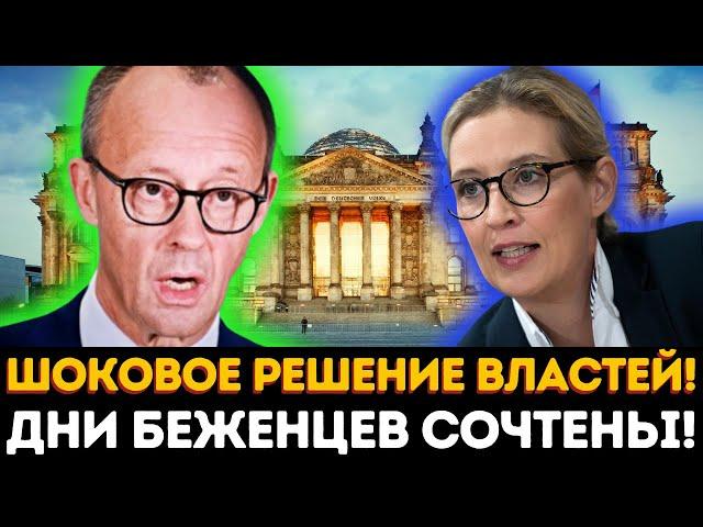 ШОК в Германии! Депортация беженцев за 3-7 дней – Никто не ожидал.