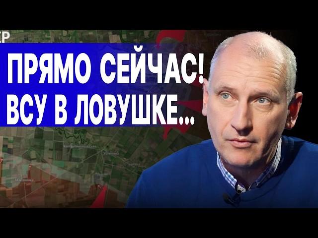 НАЧАЛАСЬ БИТВА ПОД ХЕРСОНОМ! ОЛЕГ СТАРИКОВ: ВСУ ОКРУЖАЮТ ПОД КУРАХОВО - КРИТИЧЕСКАЯ СИТУАЦИЯ