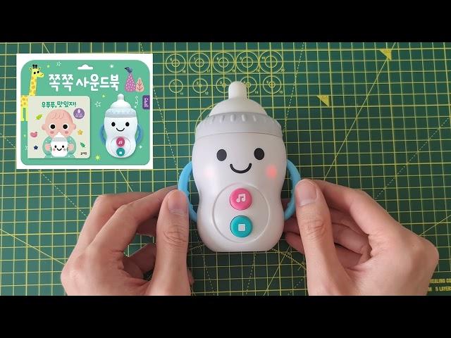 baby singing bottle toy 20240325 133701