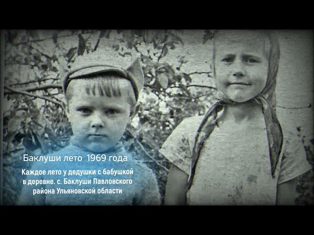 57 лет ЭВПашута детство юность 1964 1981