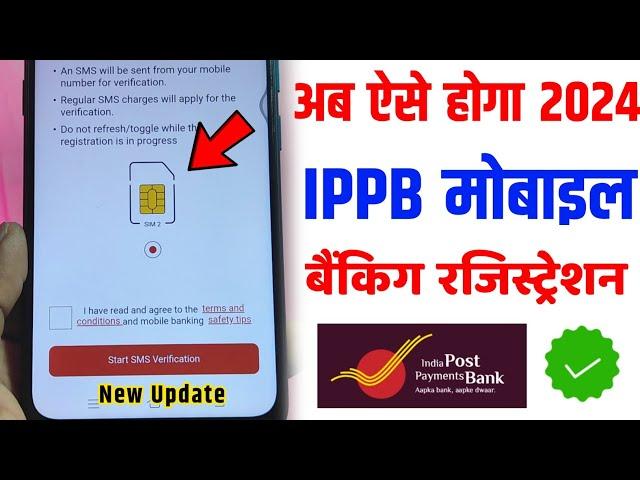 IPPB Mobile Banking Login Kaise Kare | IPPB Mobile Banking New Registration Process 2024