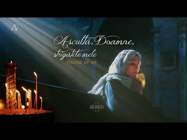 Aionios | Ascultă, Doamne, strigătele mele | Cântare-Psalm