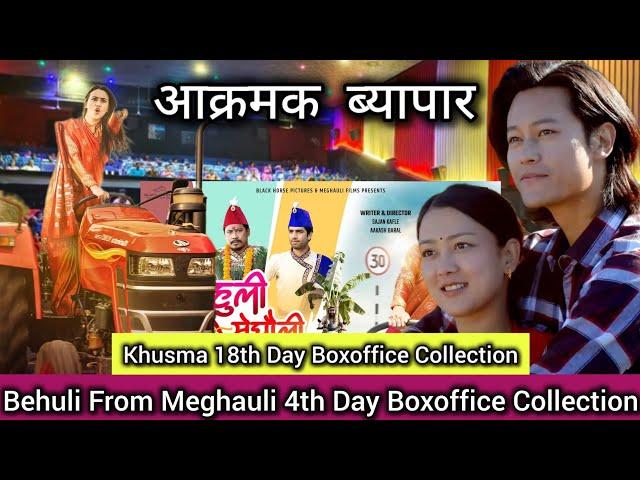 Behuli From Meghauli 4th Day Boxoffice Collection ll Khusma 18th Day Boxoffice Collection 2024