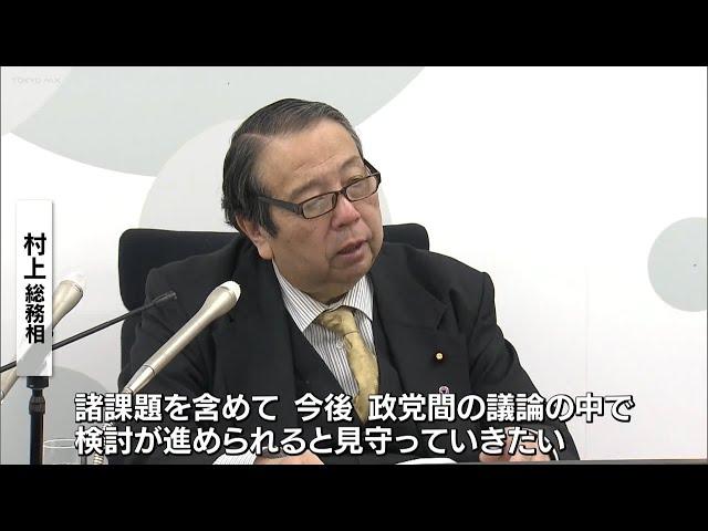 政府が経済対策を閣議決定　“103万円の壁”を明記