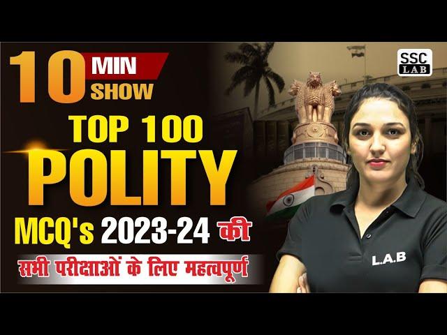 Polity MCQs for All Competitive Exams | Top 100 GS/GK Questions |10 Minute Show by Namu Mam |SSC LAB