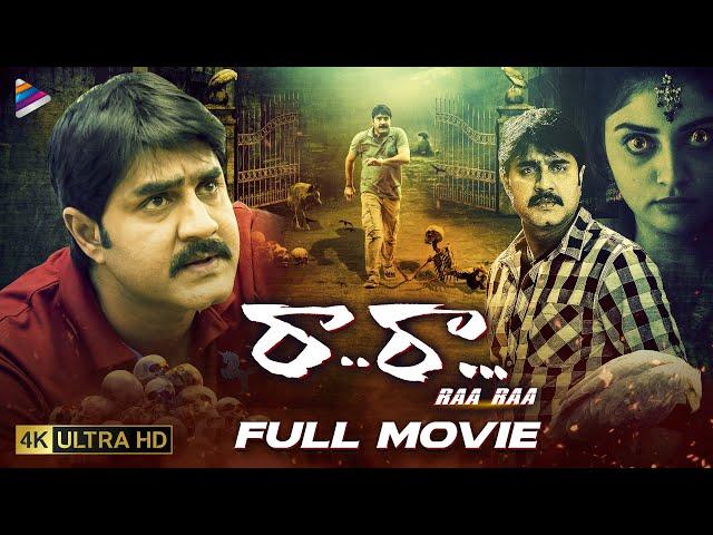 Raa Raa Latest Telugu Full Movie | Srikanth | Naziya | Shakalaka Shankar | Telugu New Movies