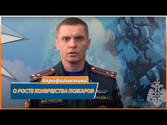 «С начала декабря в Оренбургской области зарегистрирован рост пожаров» - рассказали в МЧС региона