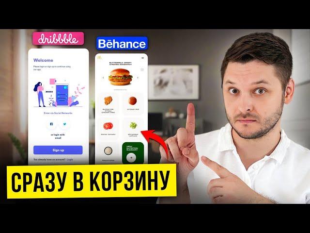 8 из 10 ПОРТФОЛИО даже не открывают! Избегай ЭТИХ ошибок в 2023 году!