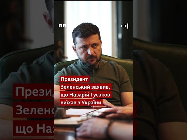 Поліція почала розслідування щодо збору коштів на користь Назарія Гусакова #shorts #новини #львів