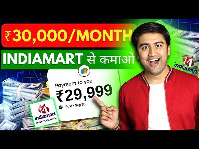 Earn ₹1000/Day Online Indiamart Affiliate Program | Online Paise Kaise Kamaye | Make Money Online