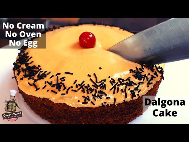 ಕಾಫಿ ಪುಡಿ & ಸಕ್ಕರೆ ಬಳಸಿ ಮಾಡಿ ಡಾಲ್ಗೊನ ಕೇಕ್ । Eggless Dalgona Cake Recipe in kannada | Paakahsaale