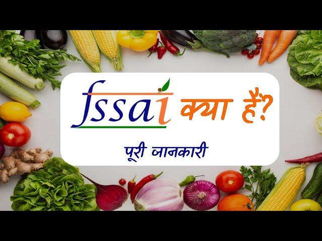 What is FSSAI with Full Information? – [Hindi] – Quick Support