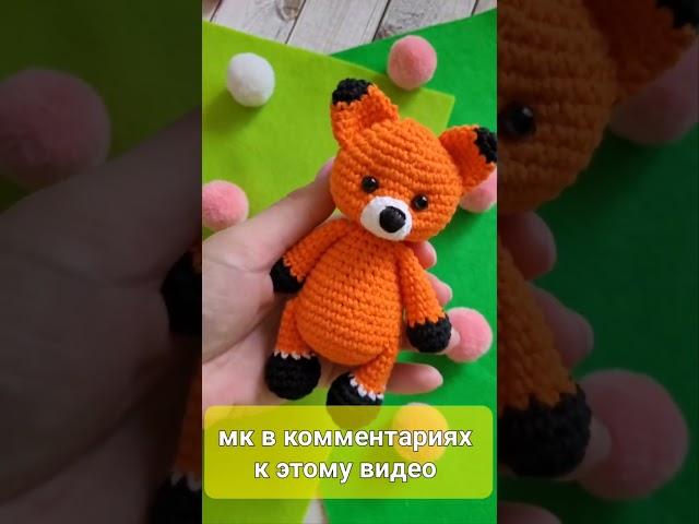 ЛИСИЧКА ВЯЗАНАЯ КРЮЧКОМ  ПОДРОБНЫЙ МКcrochet foxgehäkelter Fuchs