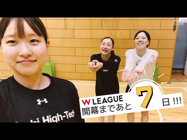 【女子バスケ】Wリーグ 札幌山の手高先輩後輩！ 森岡ほのか選手が 関ななみ選手 齋藤麻未選手にインタビュー