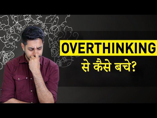 How to STOP Overthinking ? by Him eesh Madaan