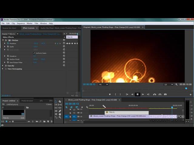 Adobe Premiere Pro - Анимация титров