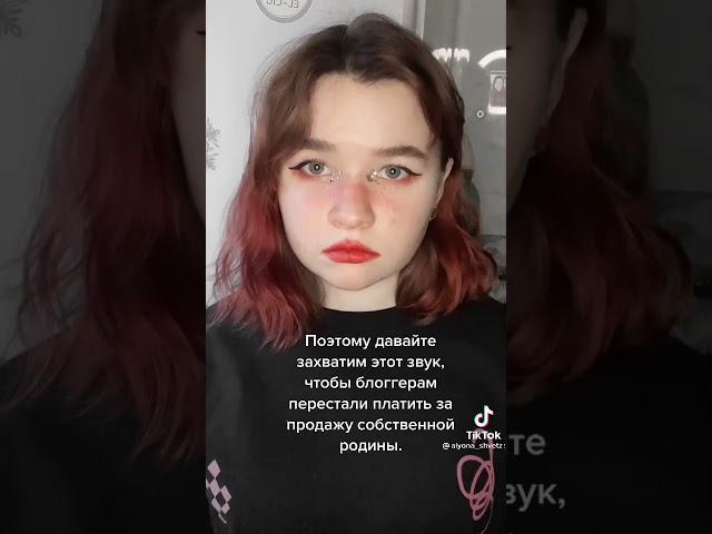 Алёна Швец- политика этой жизни для блогеров
