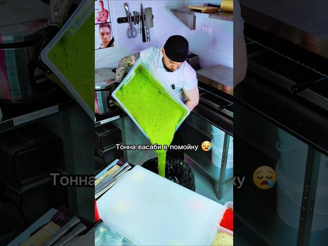 ТРЭШ СУШИСТА!! Васаби в помойку! По другому тут никак  #еда #суши #роллы #лайфхак