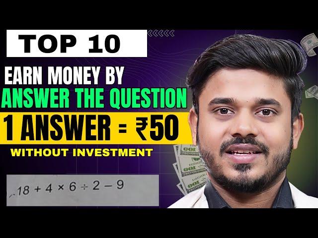 Solve Simple Question &Gets ₹50 Per Question | Top 10 Solve And Earn Money | Work From Home Jobs