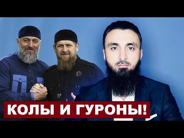 Кадыров и Ко – это дно нашего общества!