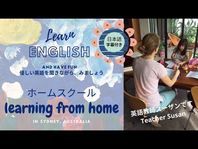 英語教師スーザンです Teacher Susan ホームスクール Learning from Home