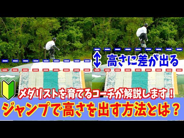 【中級者必見】ジャンプで高さを出すにはこれ！【初級者にも知ってほしい】【質問にお答えします】