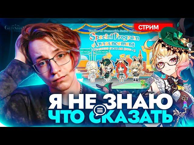 Натлан ШОКИРОВАЛ стримеров | Реакция Глина и Акса на патч 4.8 (Genshin Impact)