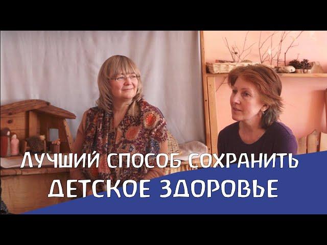 Ребенок дошкольник. Вдох и выдох - о здоровом распорядке дня. Беседа с вальдорфскими садовницами.