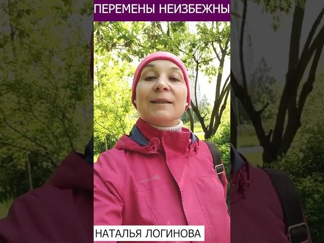Хочу вернуться в прошлое. Психолог Наталья Логинова